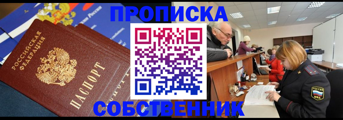 прописка для кредита в Онеге