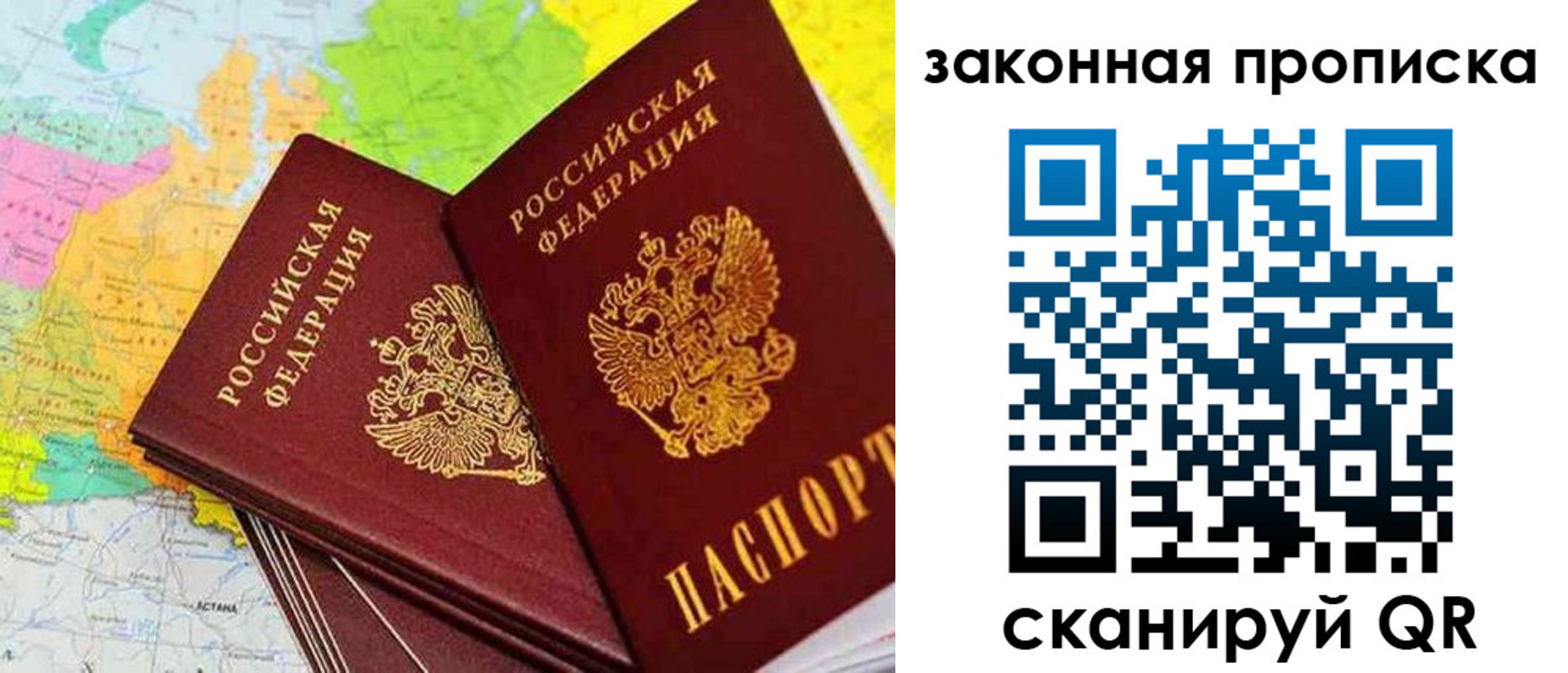 временная регистрация гарантия в Онеге