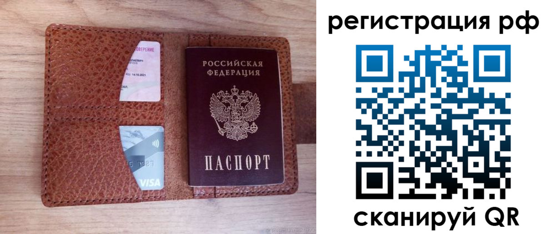 временная регистрация законно в Онеге