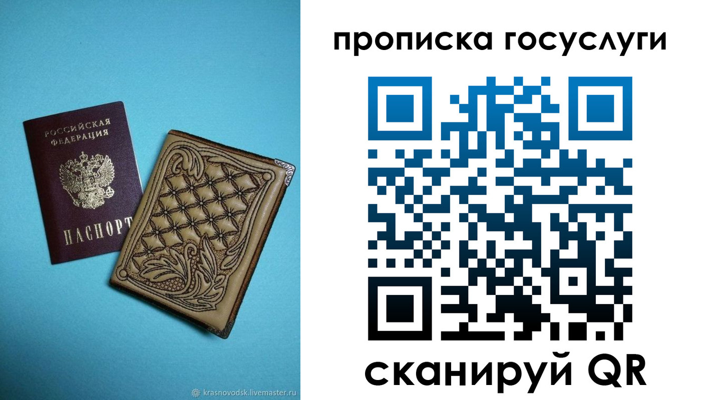 временная регистрация поиск в Онеге