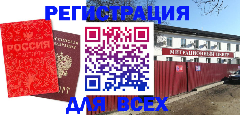 временная регистрация гарантия в Онеге