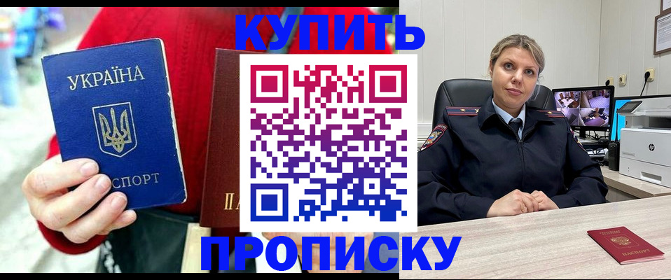 временная регистрация адрес в Онеге