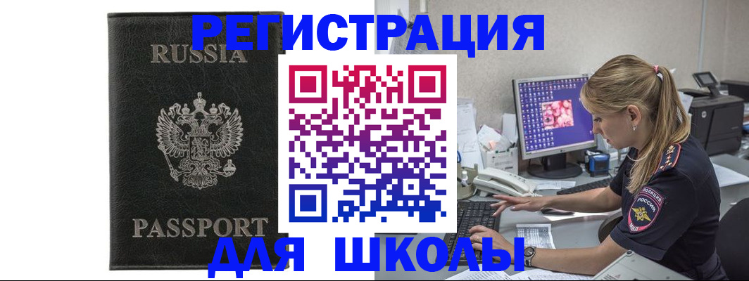 где прописаться в Онеге