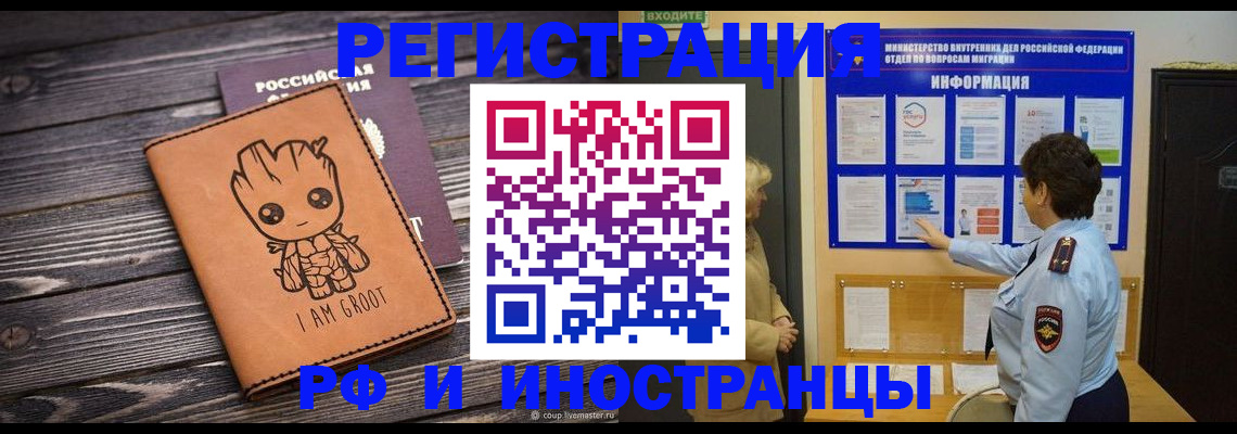 прописка 2025 в Онеге
