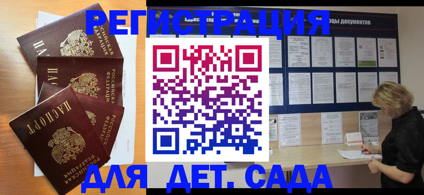 регистрация для школы в Онеге