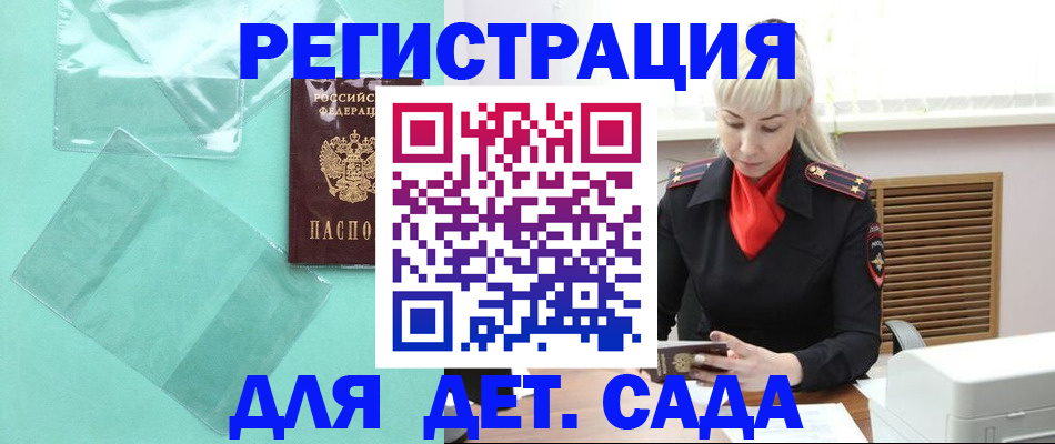 регистрация для школы в Онеге