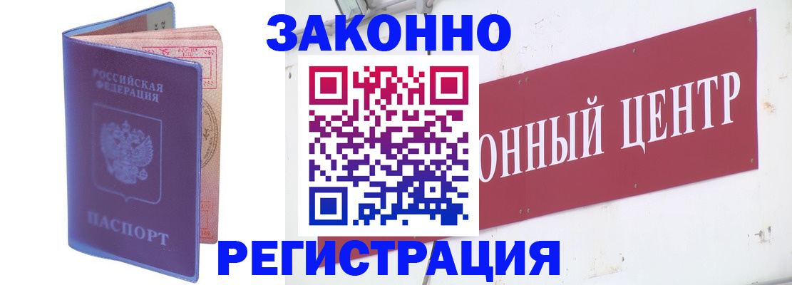 прописка иностранных граждан в Онеге
