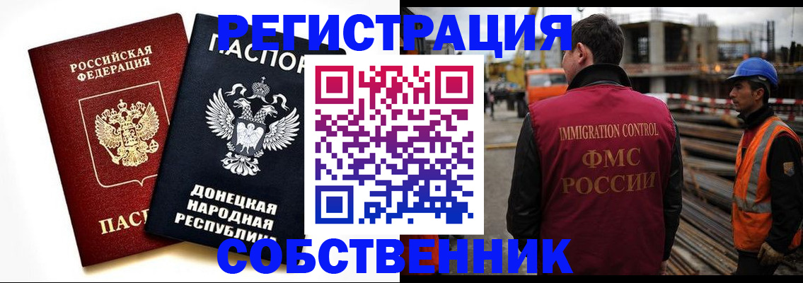 временная регистрация недорого в Онеге