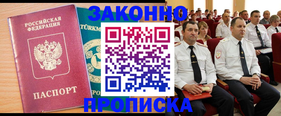 временная регистрация для всех в Онеге