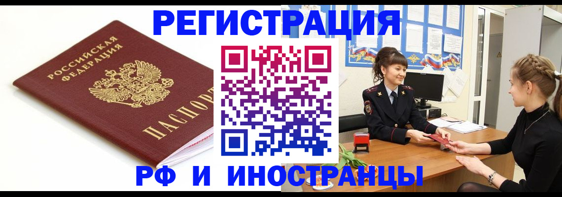 прописка ребенка в Онеге